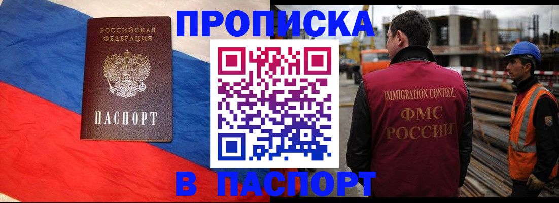 временная регистрация гарантия в Ярославле