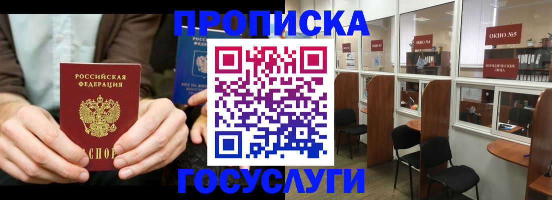 временная регистрация недорого в Ярославле