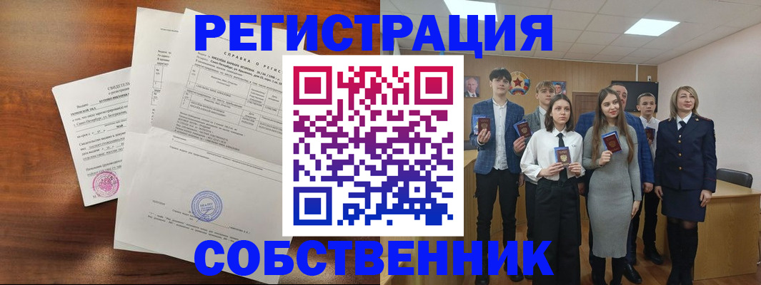 прописка для работы в Ярославле