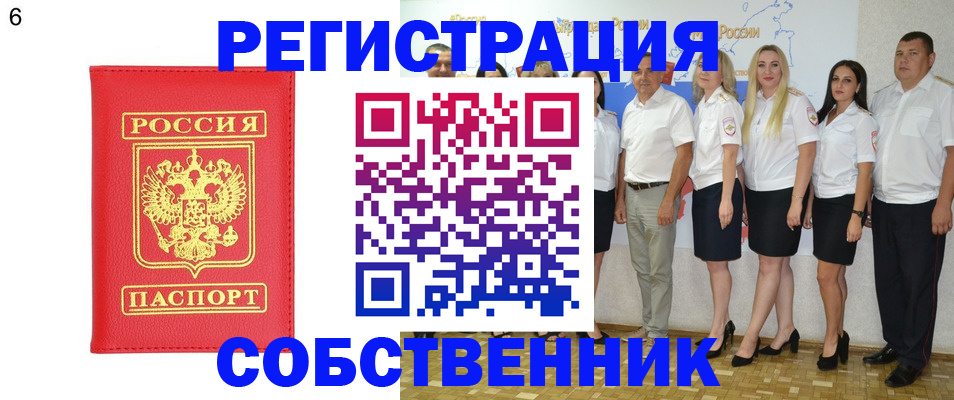 прописка паспорт в Ярославле