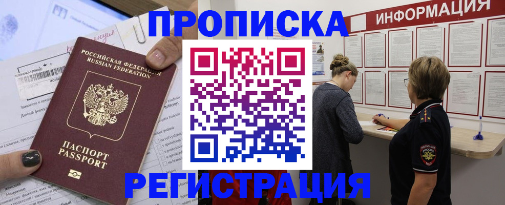 прописка для школы в Ярославле