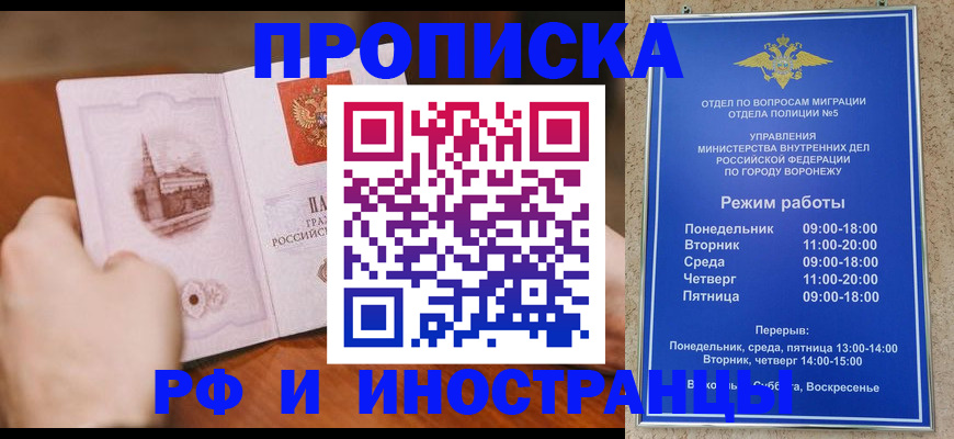 временная регистрация для школы в Ярославле